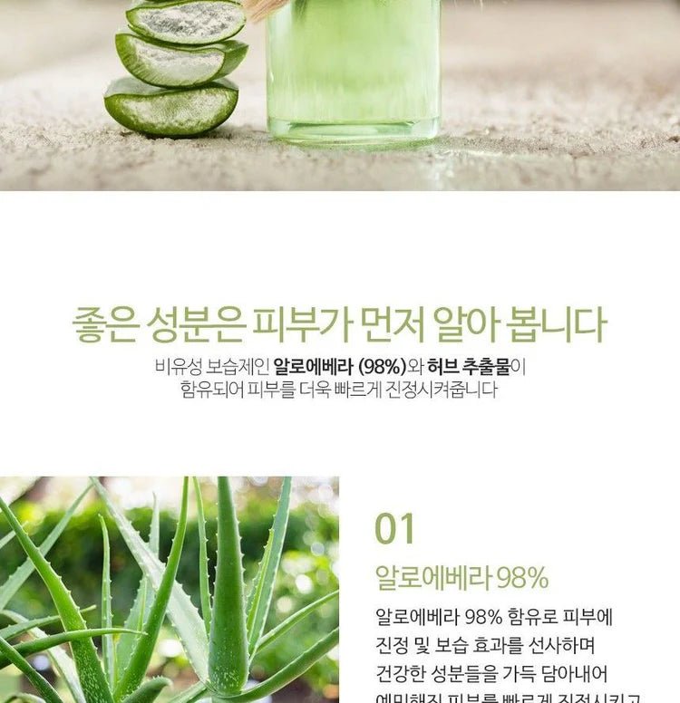 Medi Flower AloeVera Fresh Soothing Gel(jar) - MeStore - Medi Flower