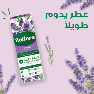 Zoflora 120Ml Lavender