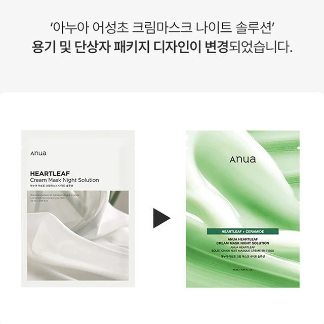 ANUA - [1EA] HEARTLEAF CREAM SHEET MASK NIGHT SOLUTION 25ml - MeStore - Anua