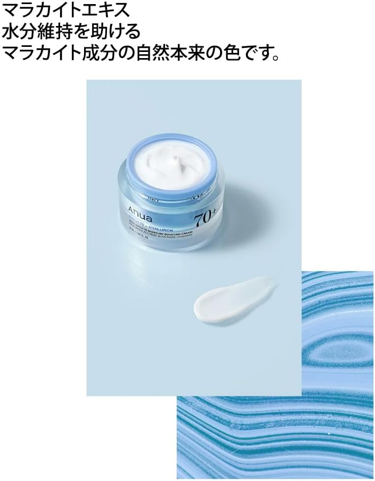 ANUA - BIRCH MOISTURE BOOSTING CREAM 50ml - MeStore - Anua