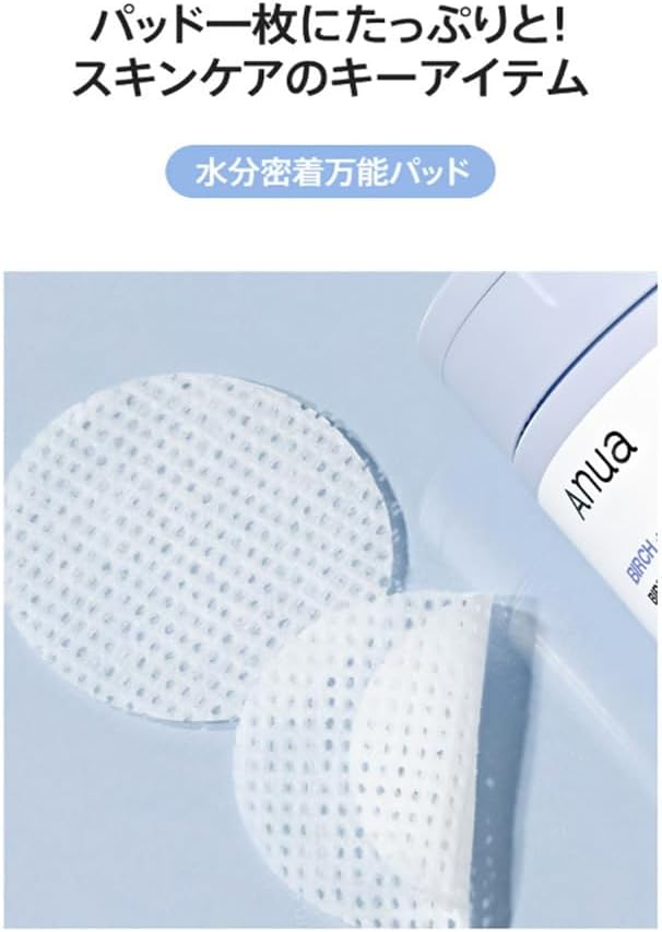 ANUA - BIRCH MOISTURE BOOSTING PAD 160ml (70ea) - MeStore - Anua