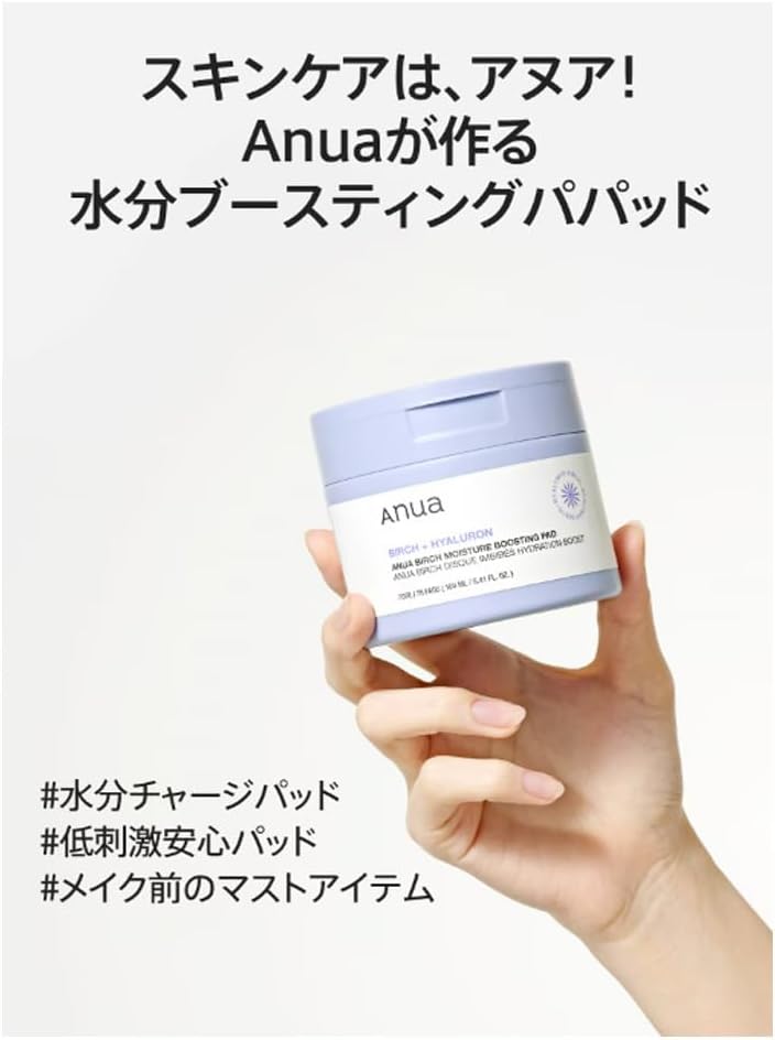 ANUA - BIRCH MOISTURE BOOSTING PAD 160ml (70ea) - MeStore - Anua