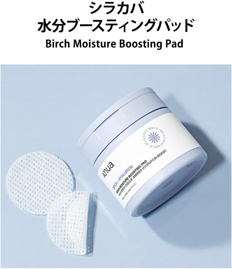 ANUA - BIRCH MOISTURE BOOSTING PAD 160ml (70ea) - MeStore - Anua