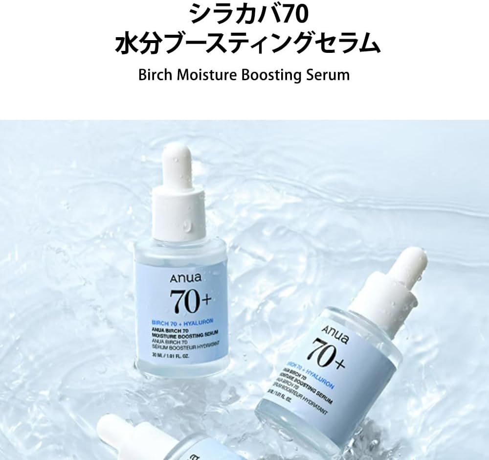 ANUA - BIRCH MOISTURE BOOSTING SERUM 30ml - MeStore - Anua
