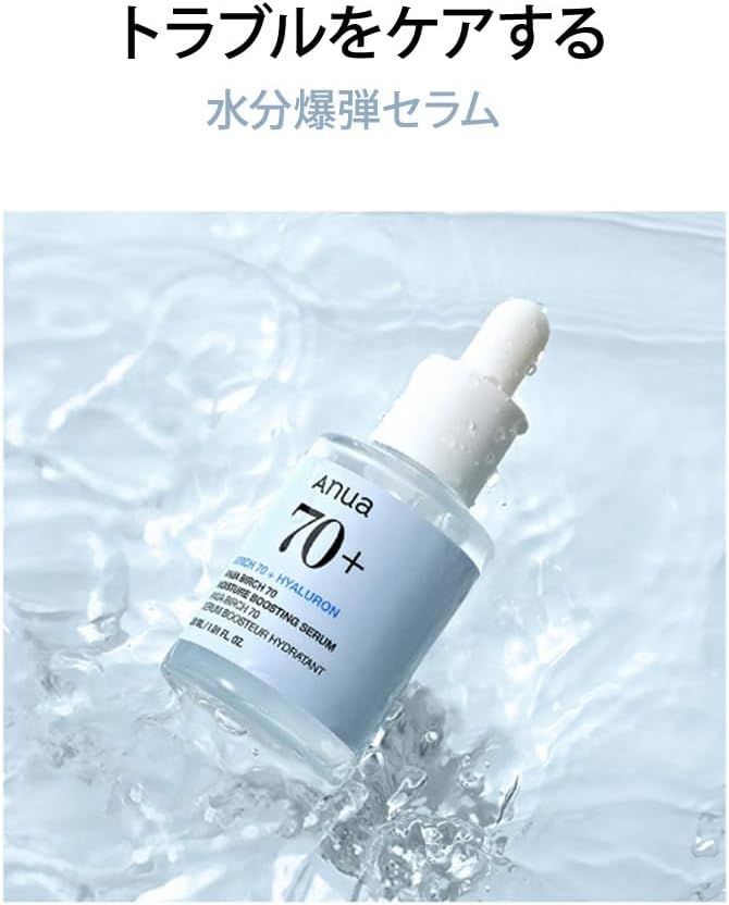 ANUA - BIRCH MOISTURE BOOSTING SERUM 30ml - MeStore - Anua