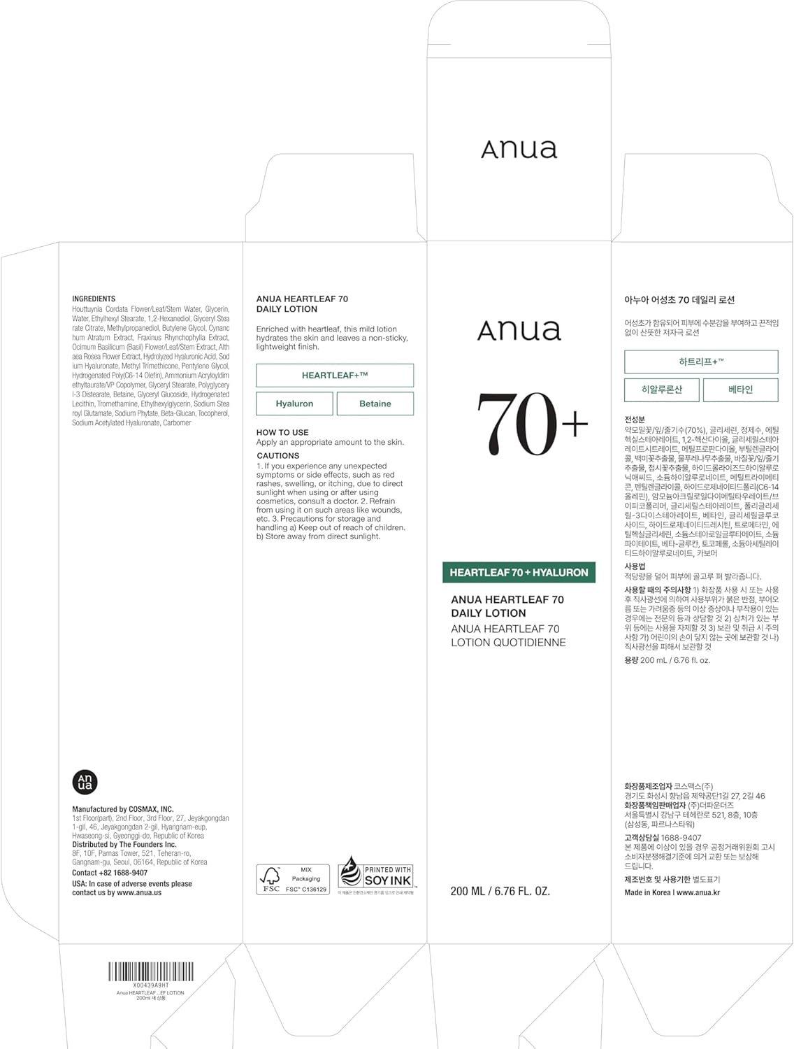 ANUA - HEARTLEAF 70 DAILY LOTION 200ml - MeStore - Anua