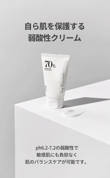 ANUA - HEARTLEAF 70% SOOTHING CREAM 100ml - MeStore - Anua