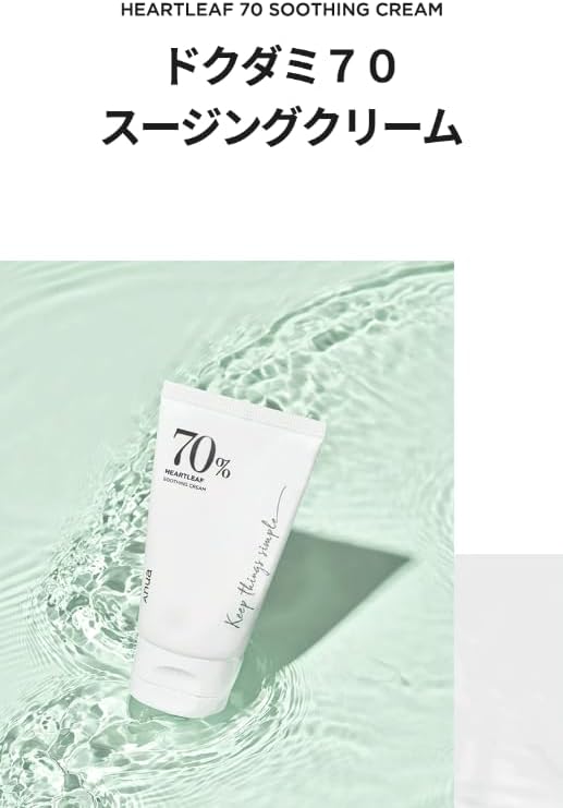 ANUA - HEARTLEAF 70% SOOTHING CREAM 100ml - MeStore - Anua