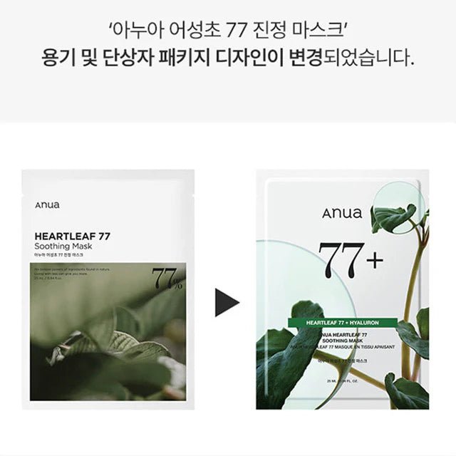 ANUA - HEARTLEAF 77% SOOTHING SHEET MASK - MeStore - Anua