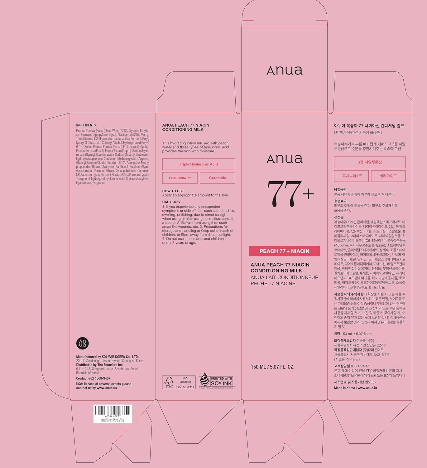 ANUA - PEACH 77 NIACIN CONDITIONING MILK 150ml - MeStore - Anua