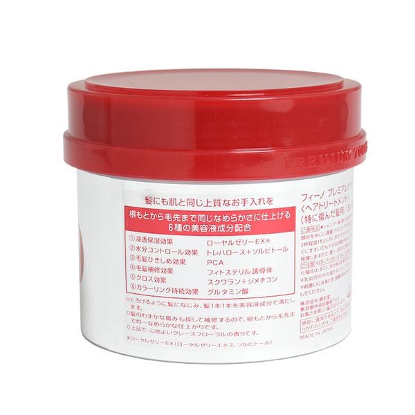 Fino Premium Touch Penetrating Beauty Serum Hair Mask 230g - MeStore - FT Shiseido