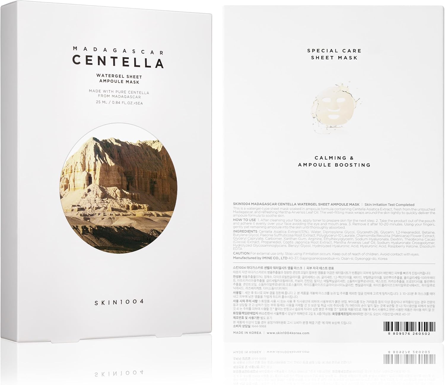 SKIN1004 - Madagascar Centella Watergel Sheet Ampoule Mask 25ml x 5EA - MeStore - SKIN1004